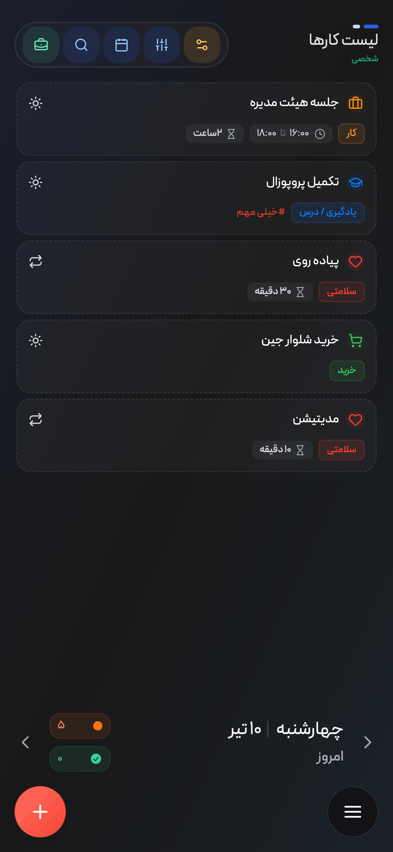 نمای برنامهریزی روزانه و مدیریت کارها در اپ برنامهریزی راهمون