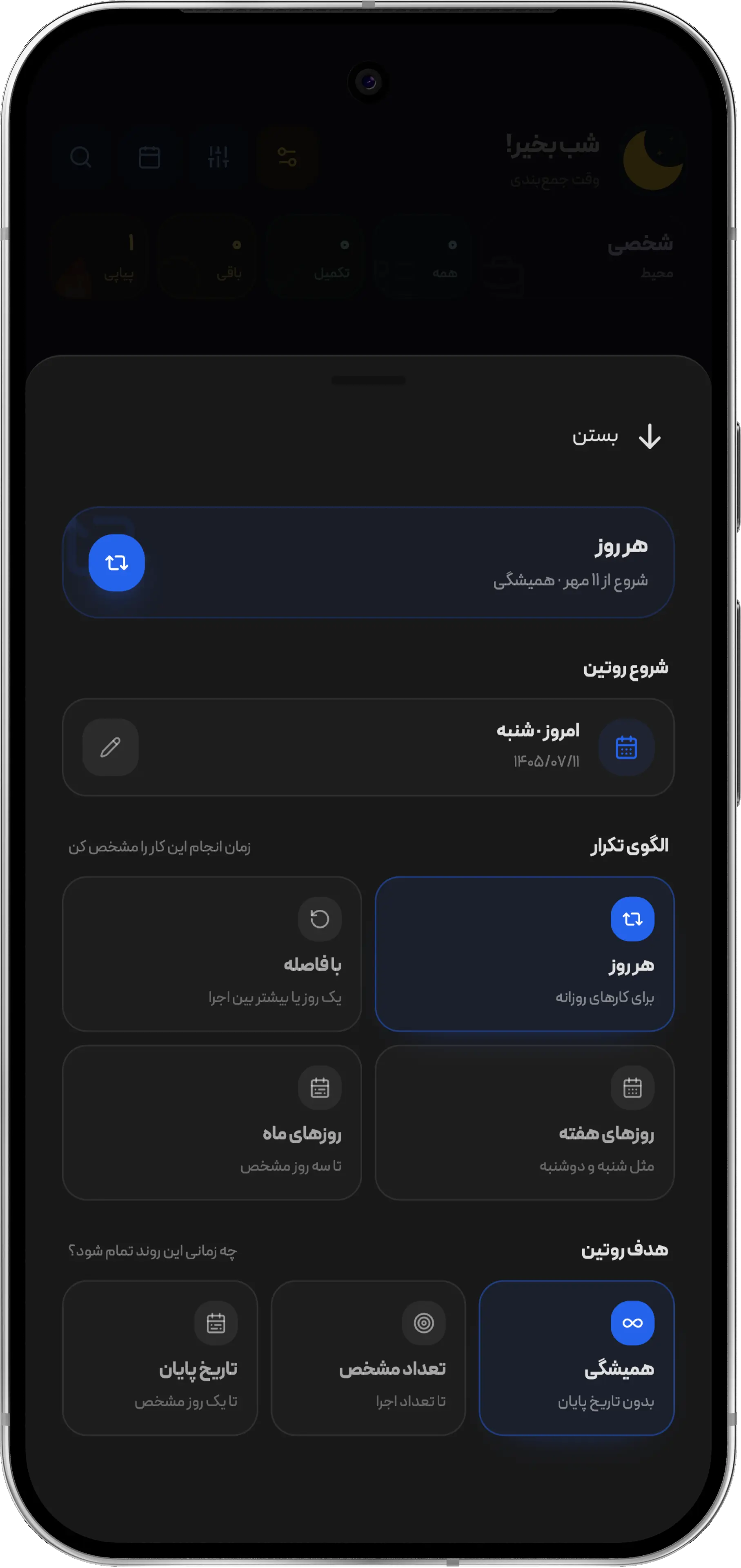 صفحه تعریف و پیگیری روالها در اپلیکیشن اندروید راهمون